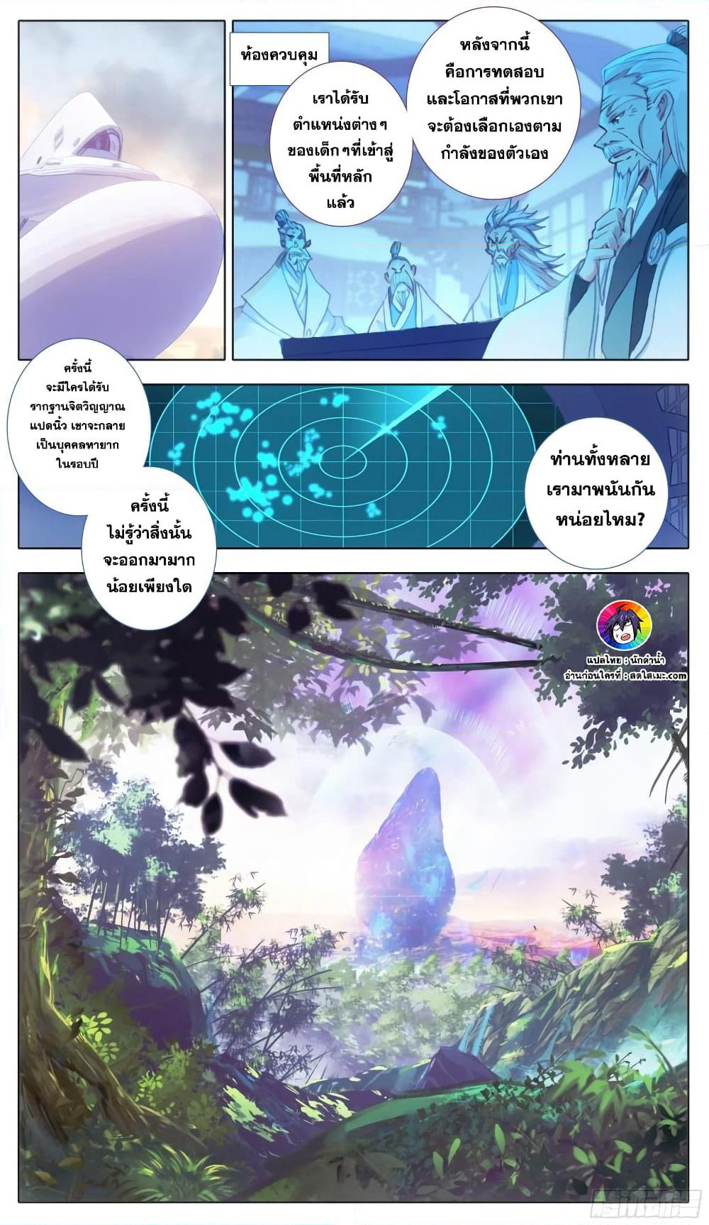 A World Worth Protecting page 2