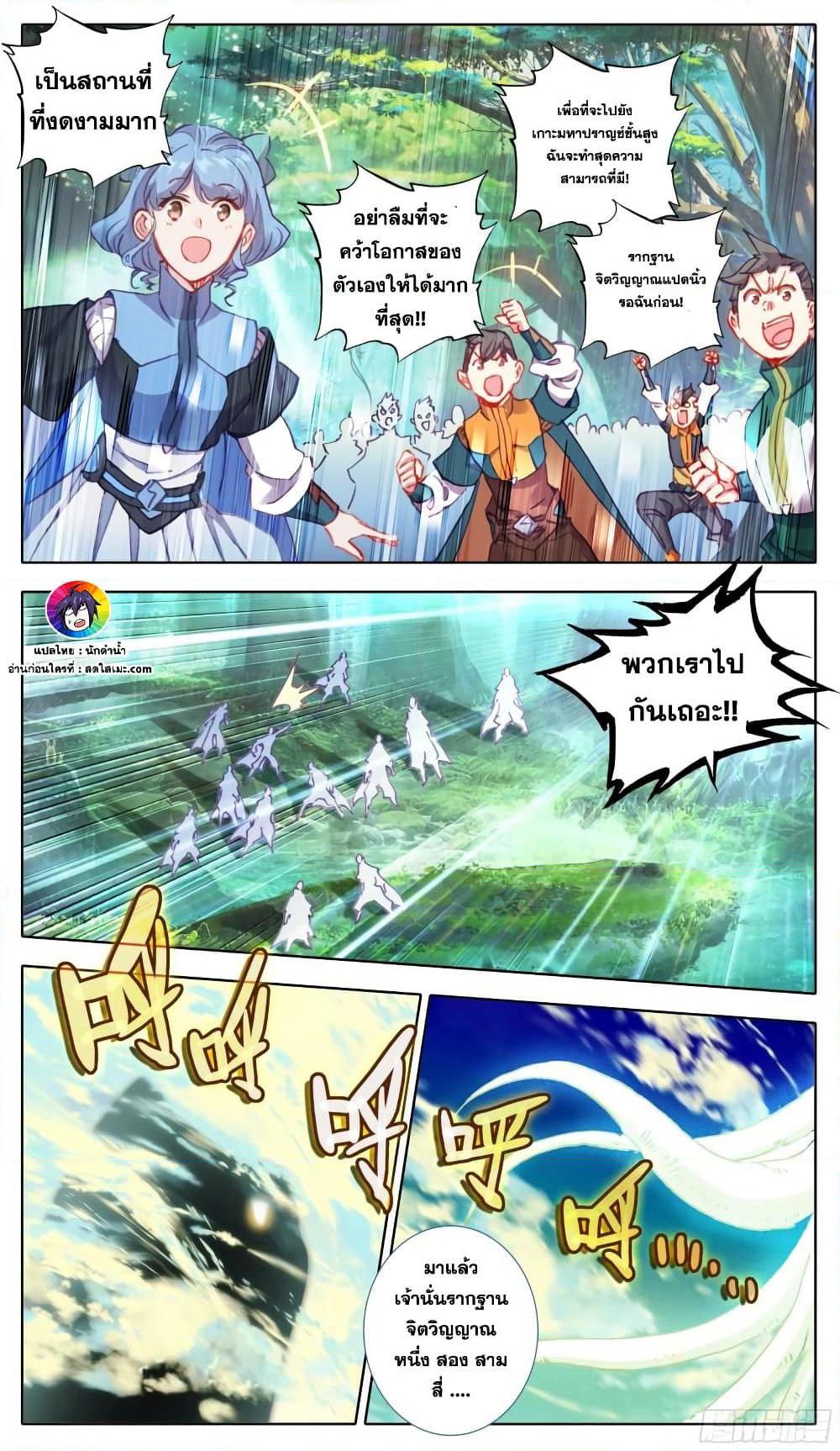 A World Worth Protecting page 3