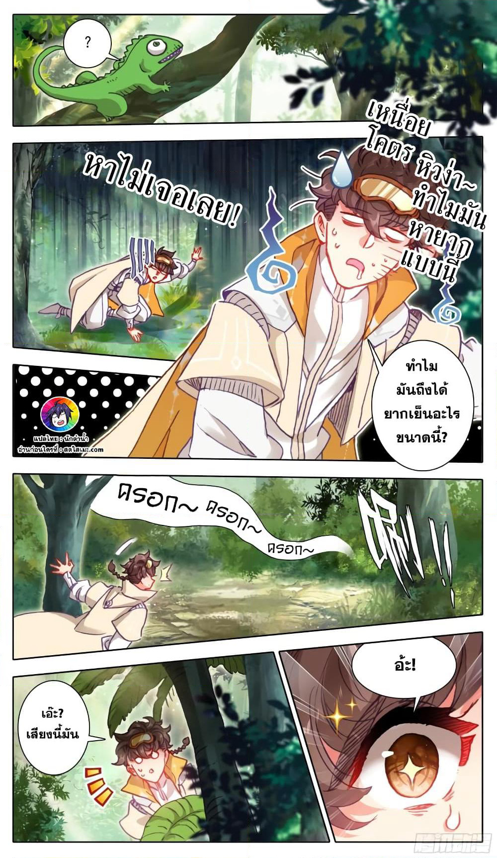 A World Worth Protecting page 5