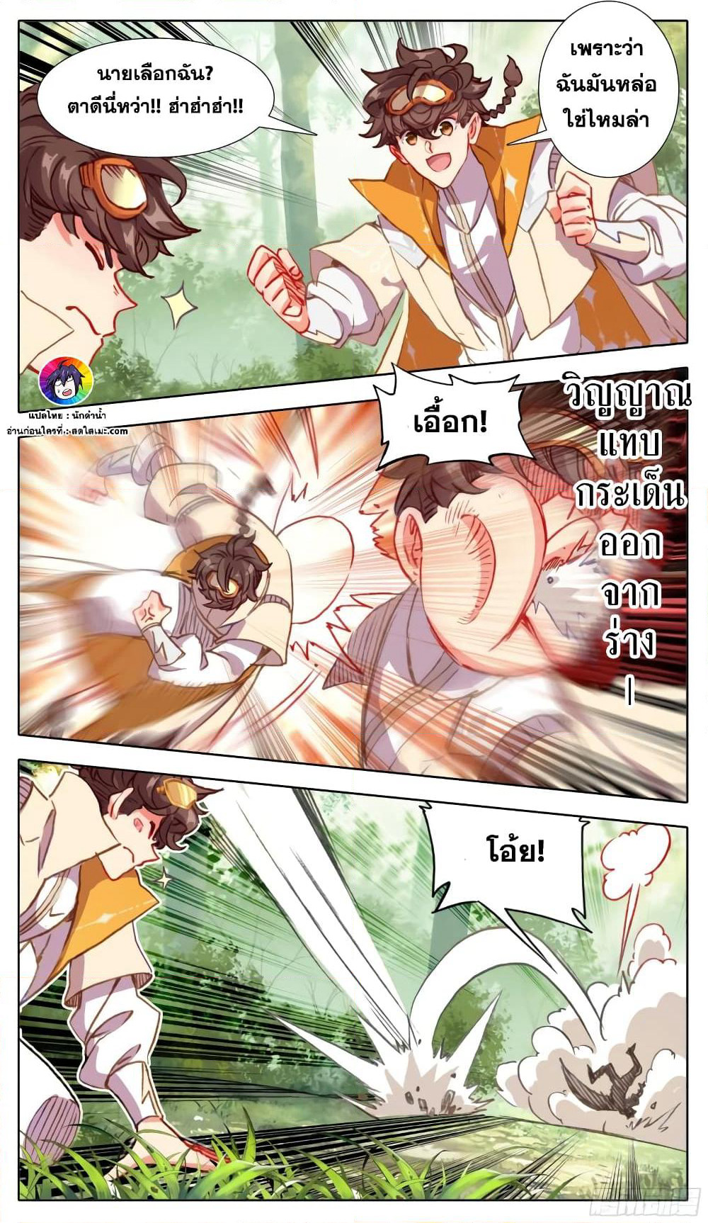 A World Worth Protecting page 9