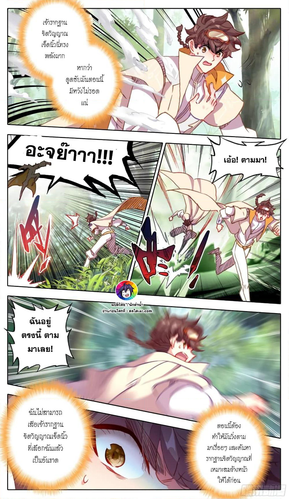 A World Worth Protecting page 10