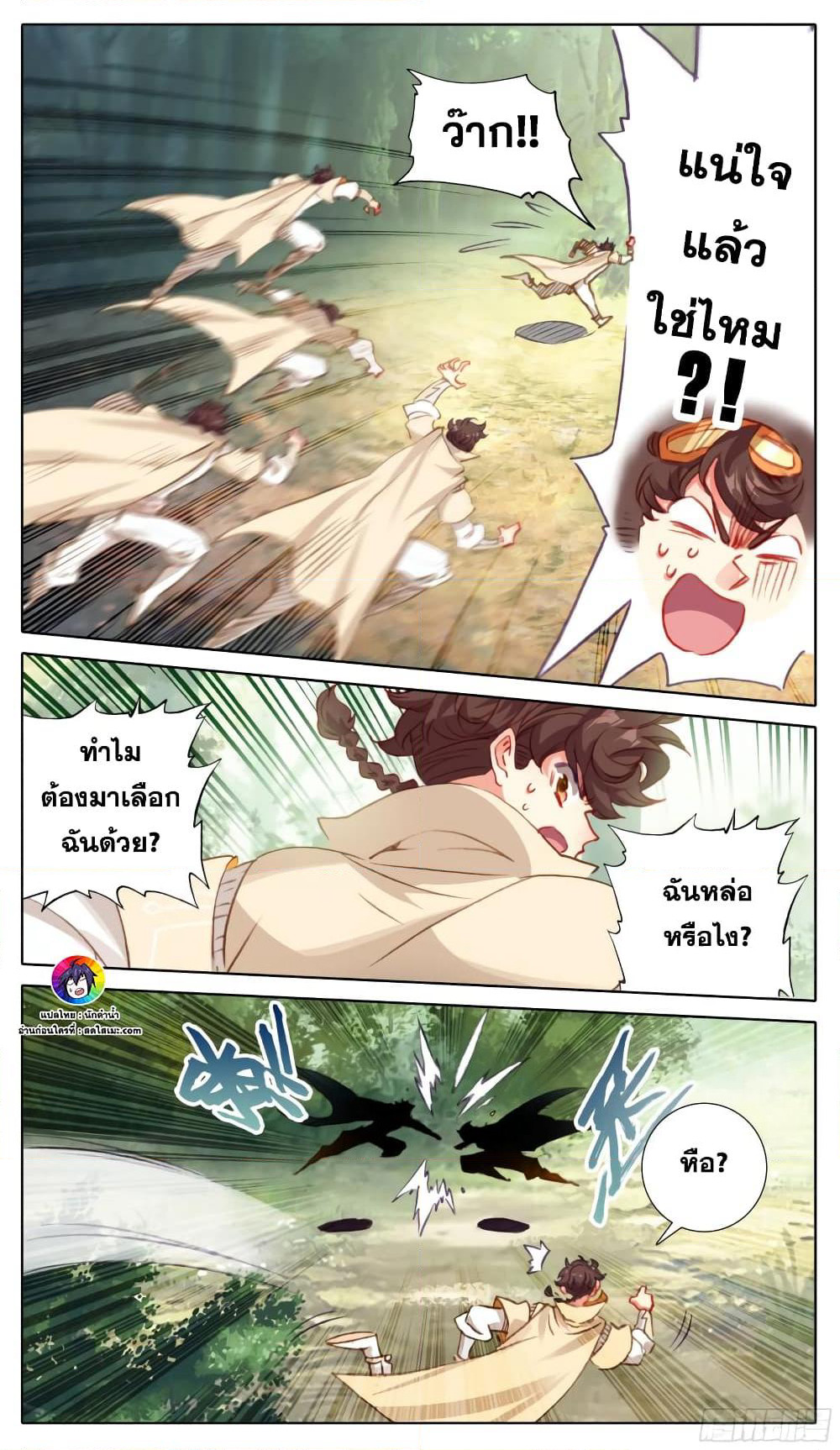 A World Worth Protecting page 3