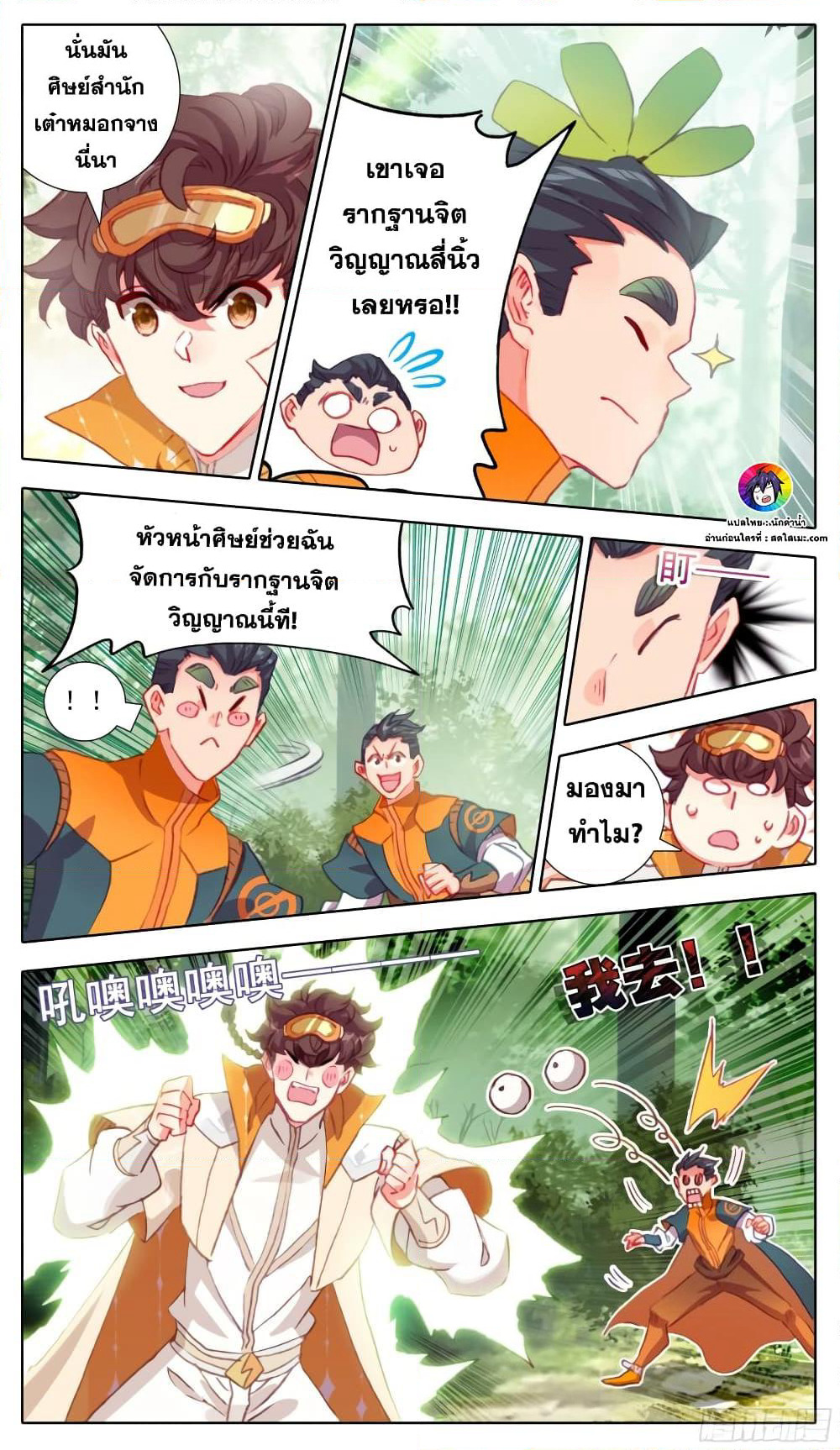 A World Worth Protecting page 4