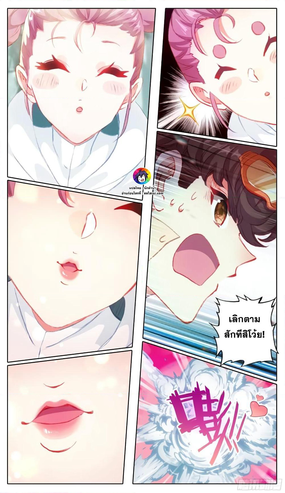 A World Worth Protecting page 7