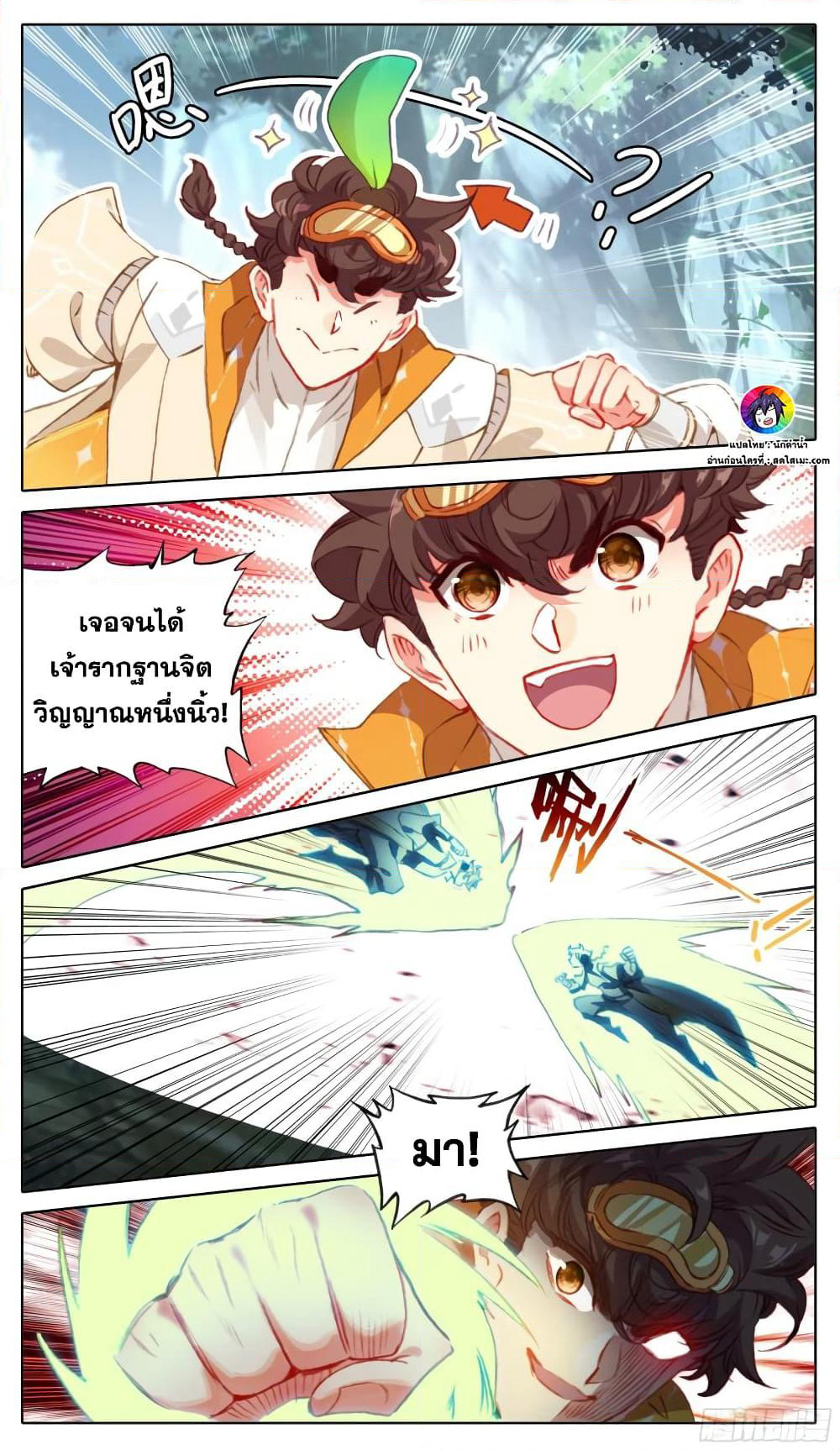 A World Worth Protecting page 9