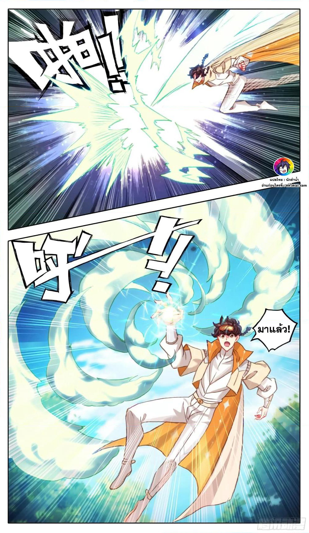 A World Worth Protecting page 10