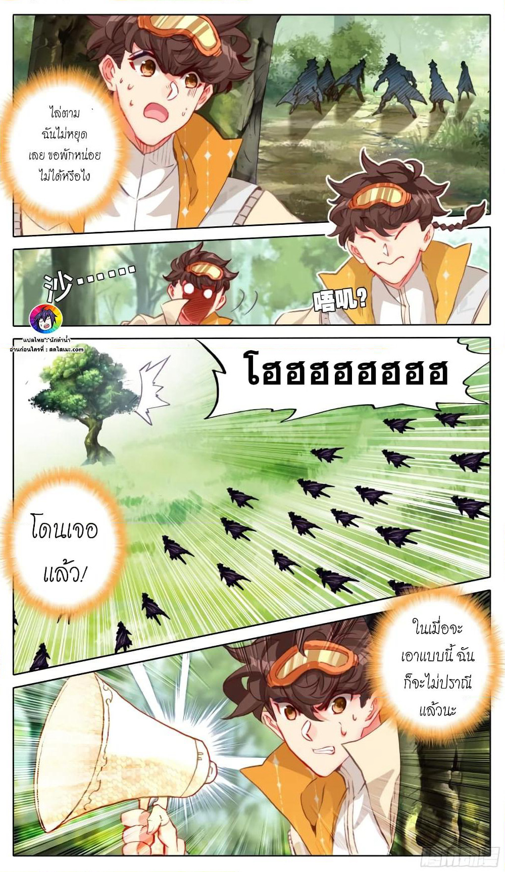 A World Worth Protecting page 2