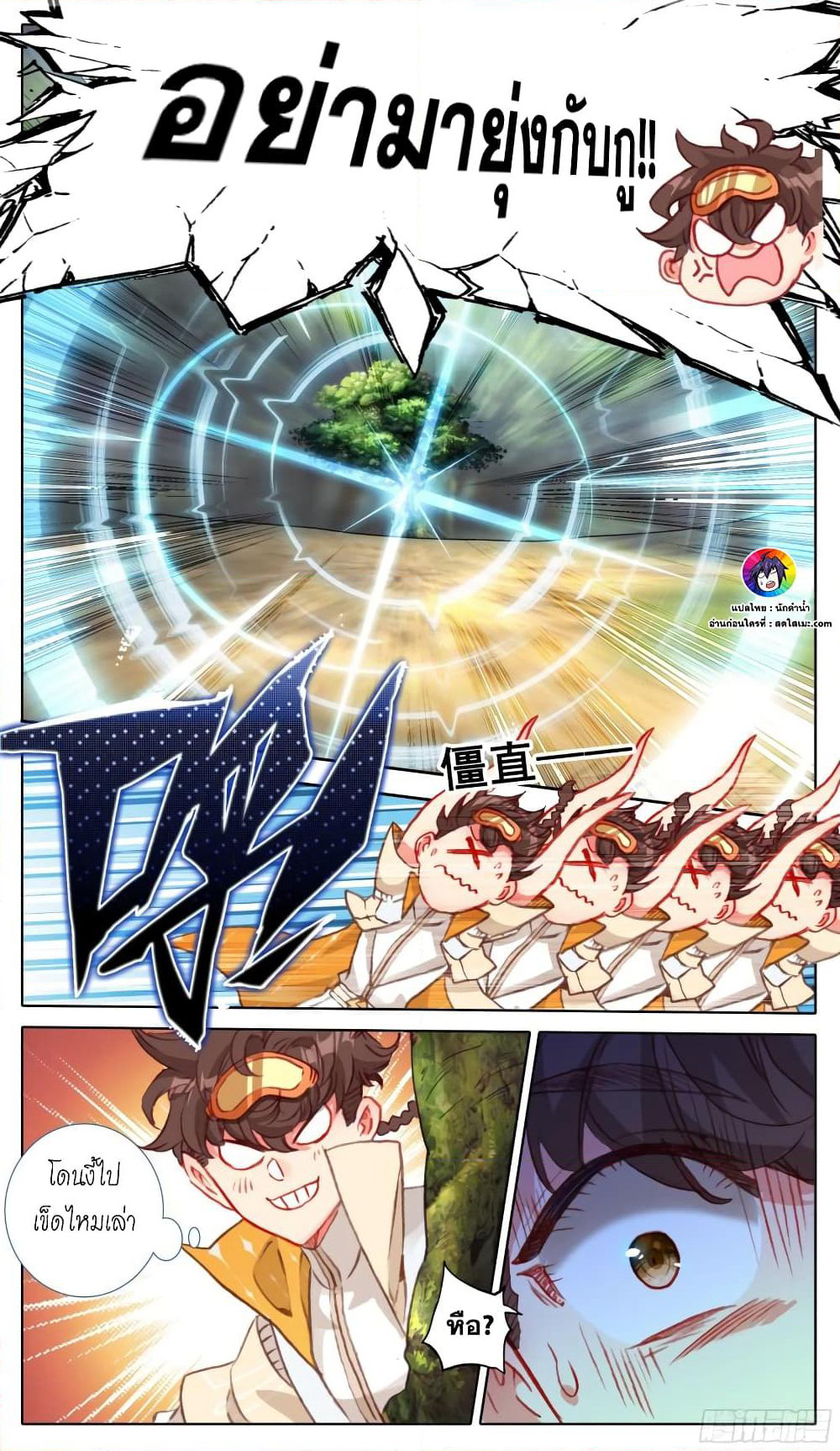 A World Worth Protecting page 3