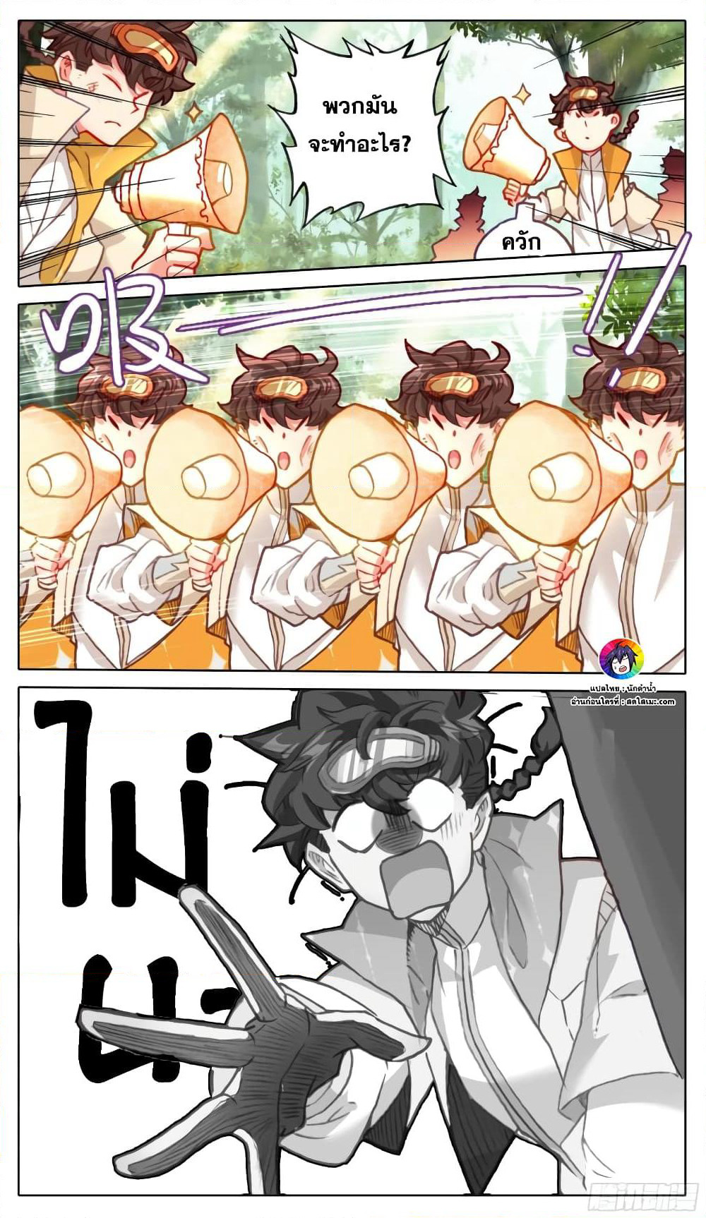 A World Worth Protecting page 4