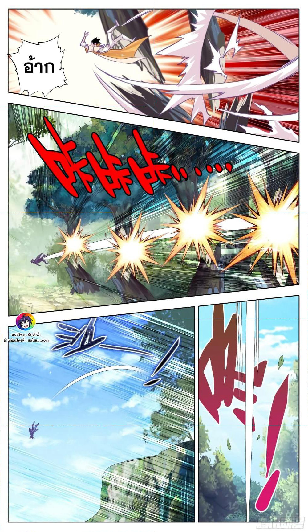 A World Worth Protecting page 6