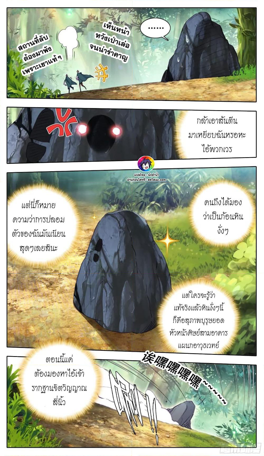 A World Worth Protecting page 9