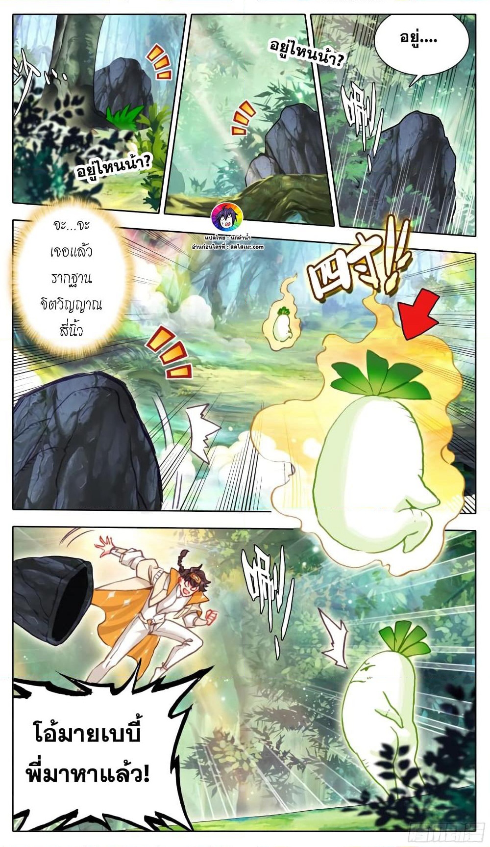 A World Worth Protecting page 10