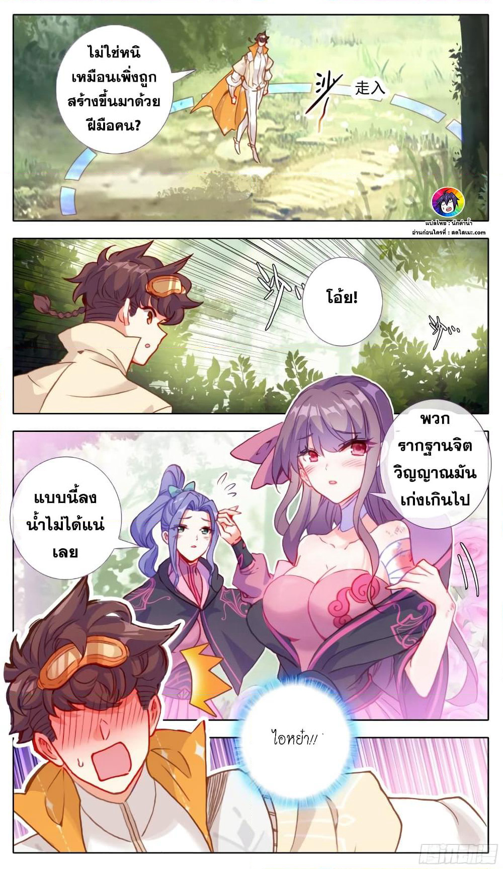 A World Worth Protecting page 2