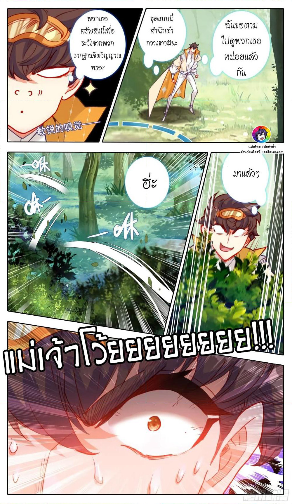 A World Worth Protecting page 4
