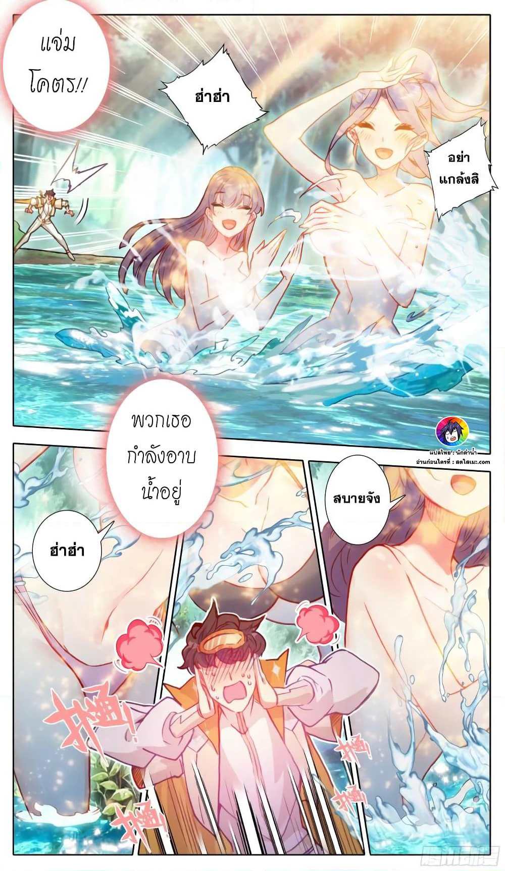 A World Worth Protecting page 5