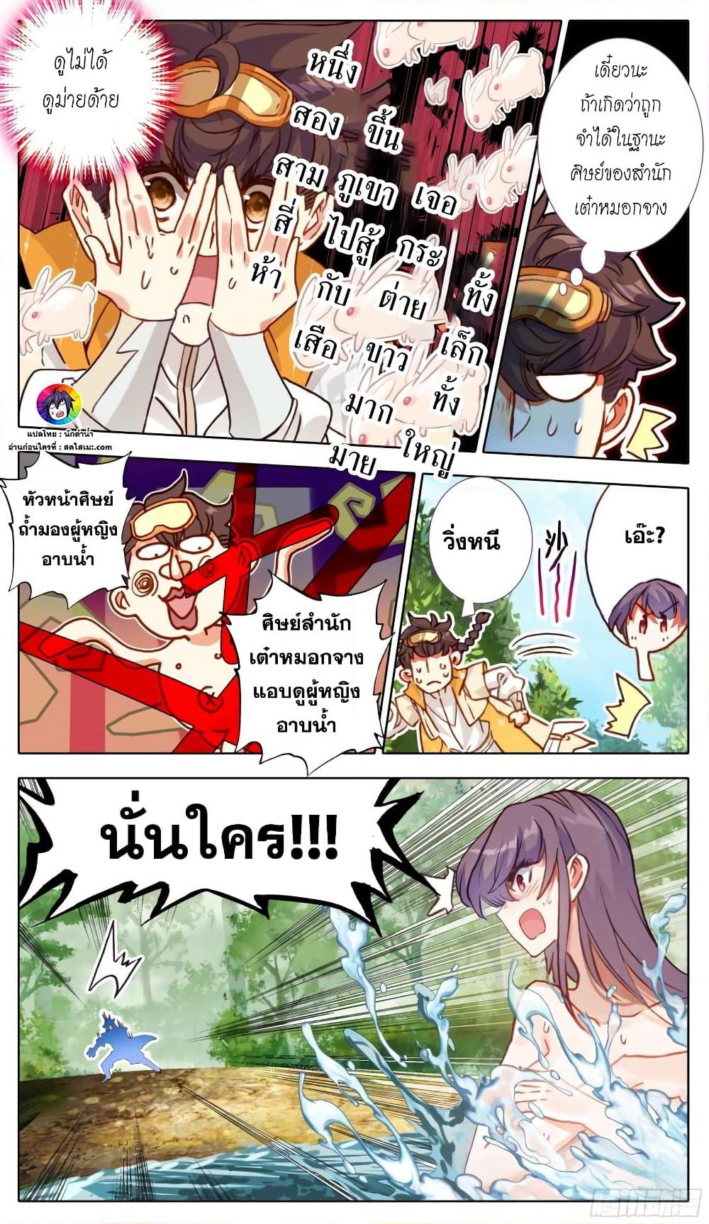 A World Worth Protecting page 6