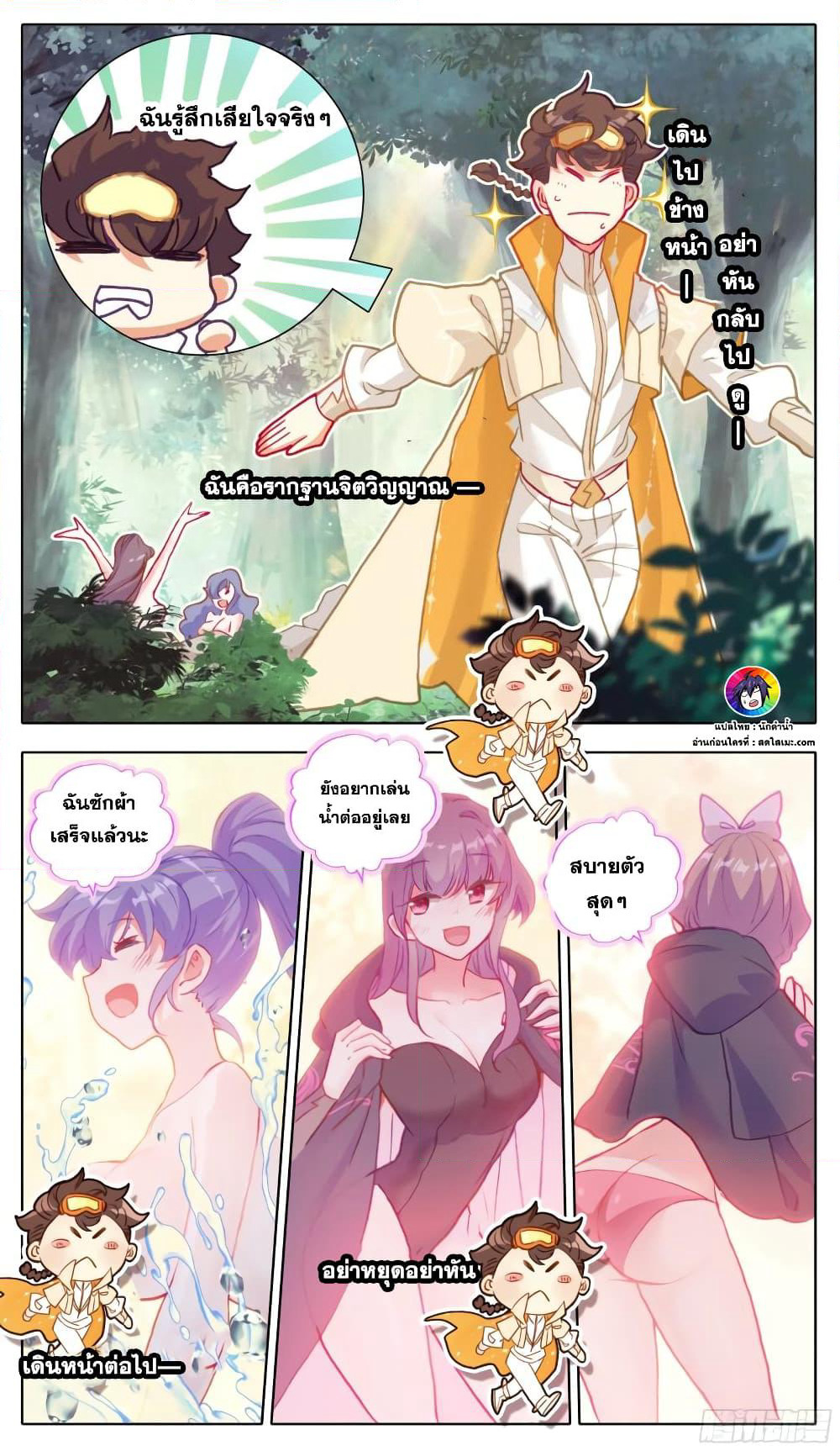 A World Worth Protecting page 9