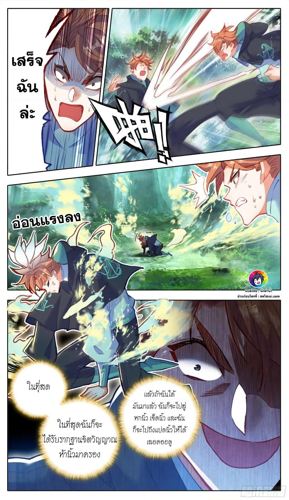 A World Worth Protecting page 6
