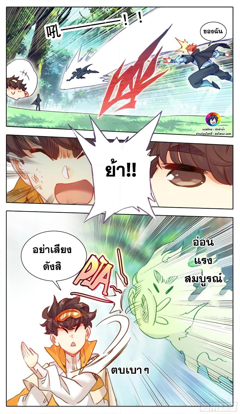 A World Worth Protecting page 9