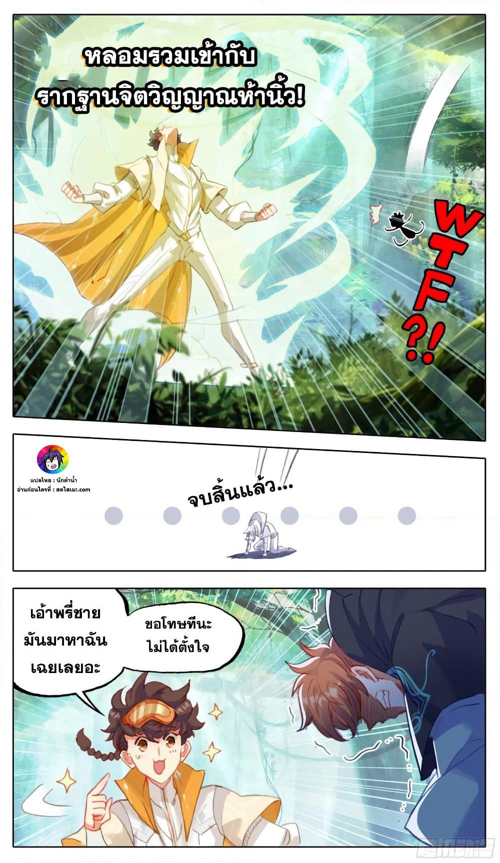 A World Worth Protecting page 10