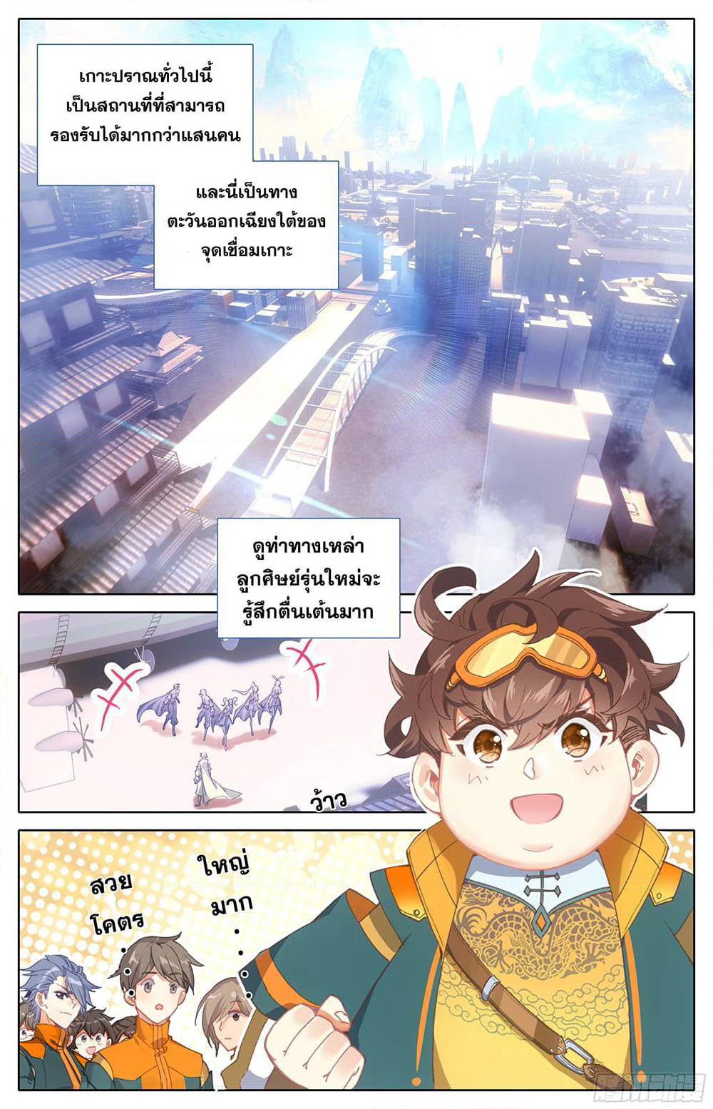 A World Worth Protecting page 2