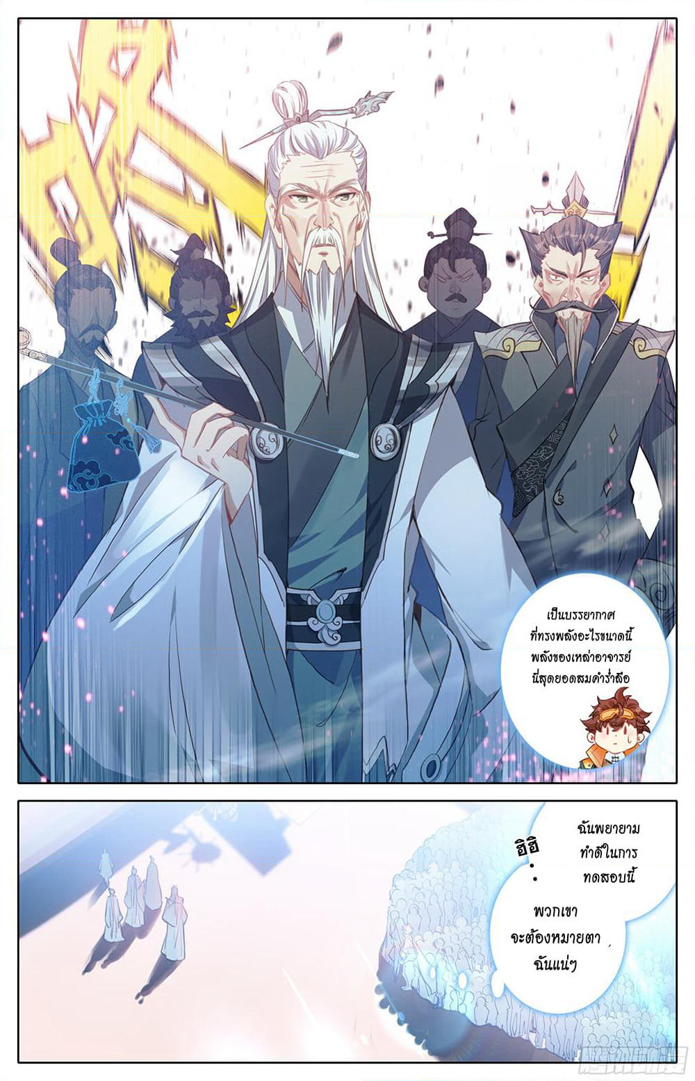 A World Worth Protecting page 4