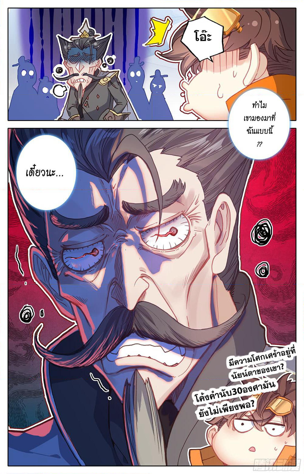 A World Worth Protecting page 6