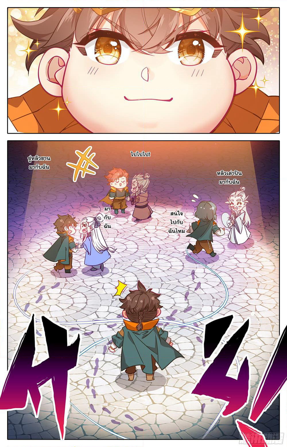 A World Worth Protecting page 9