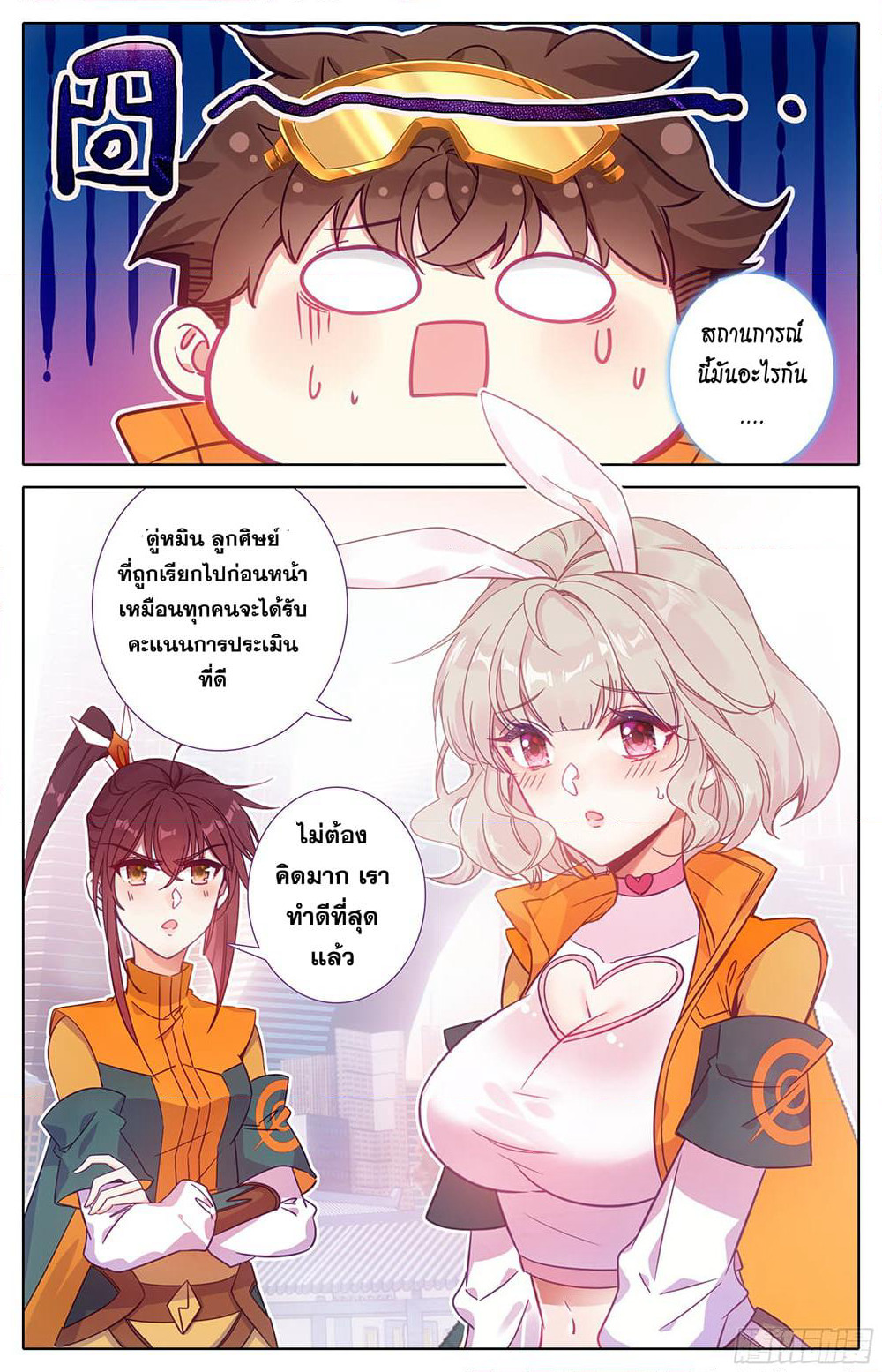 A World Worth Protecting page 10