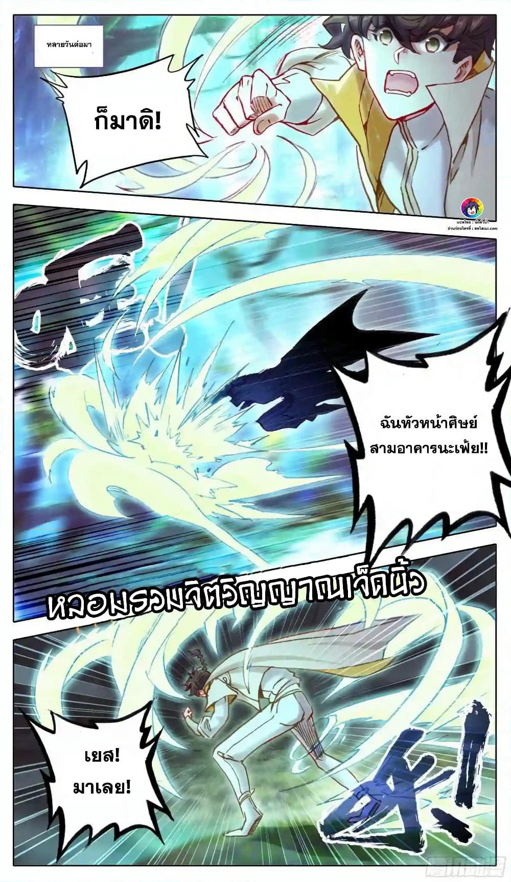 A World Worth Protecting page 2