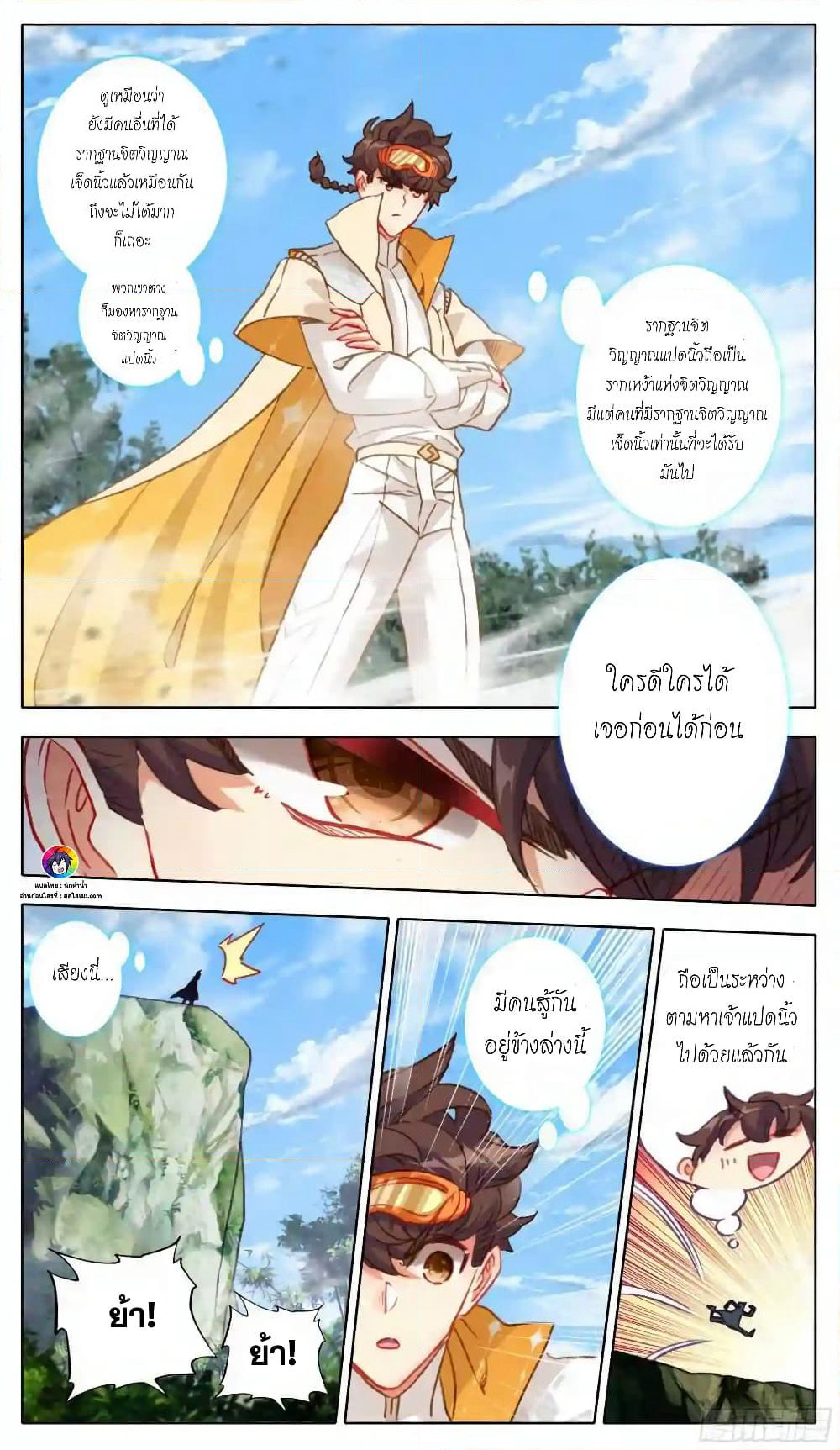 A World Worth Protecting page 4