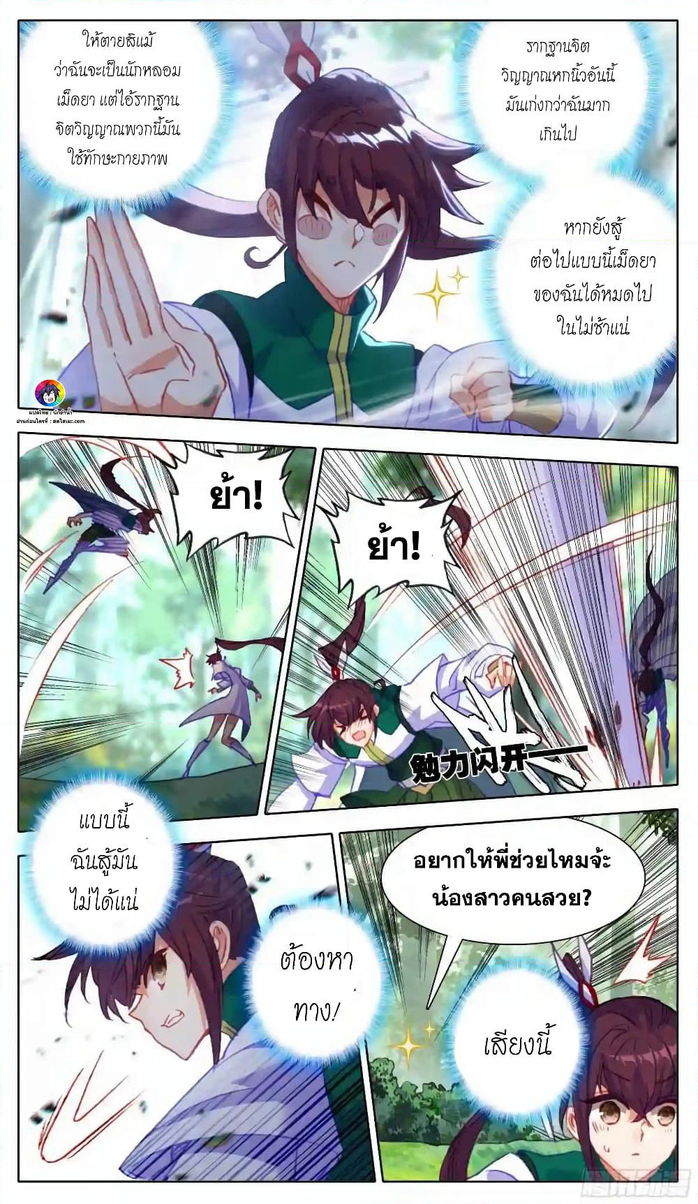 A World Worth Protecting page 6