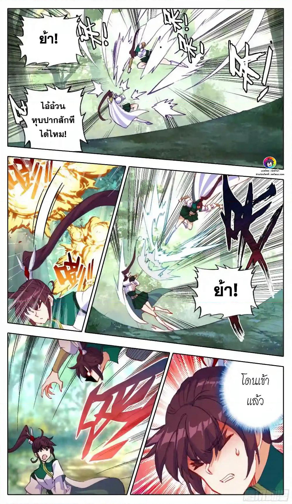 A World Worth Protecting page 9