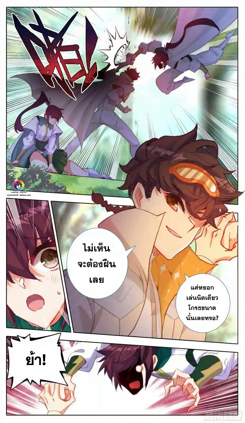 A World Worth Protecting page 10