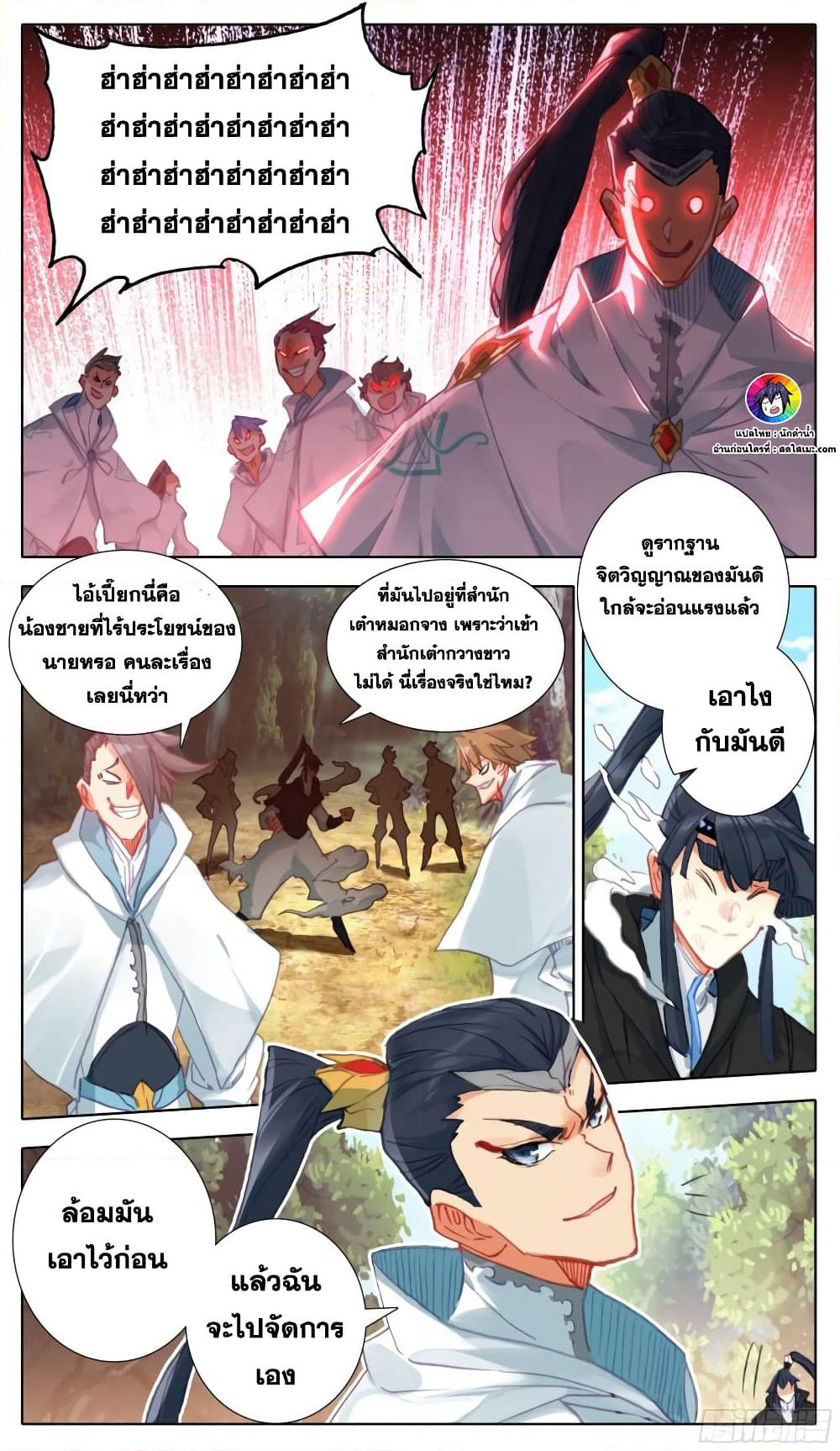 A World Worth Protecting page 5