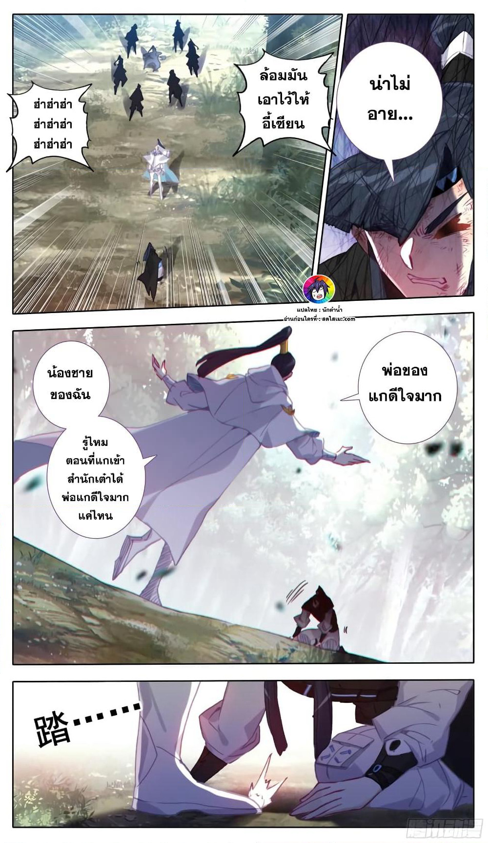 A World Worth Protecting page 6
