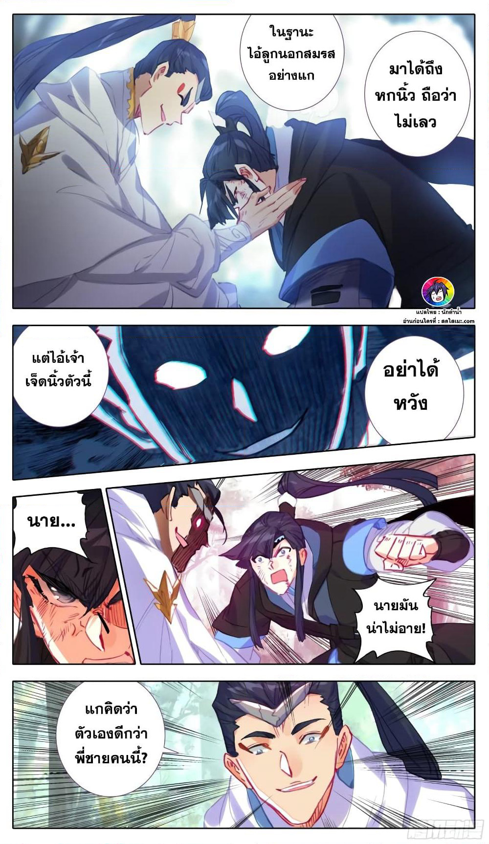 A World Worth Protecting page 7