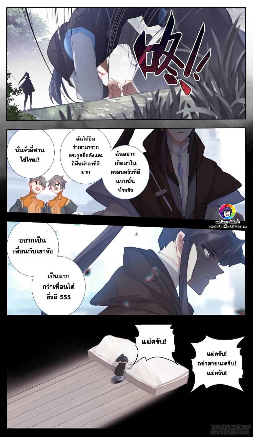 A World Worth Protecting page 9