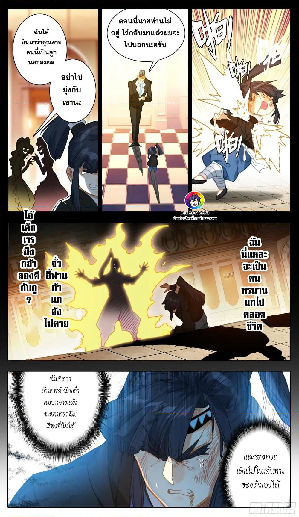 A World Worth Protecting page 10