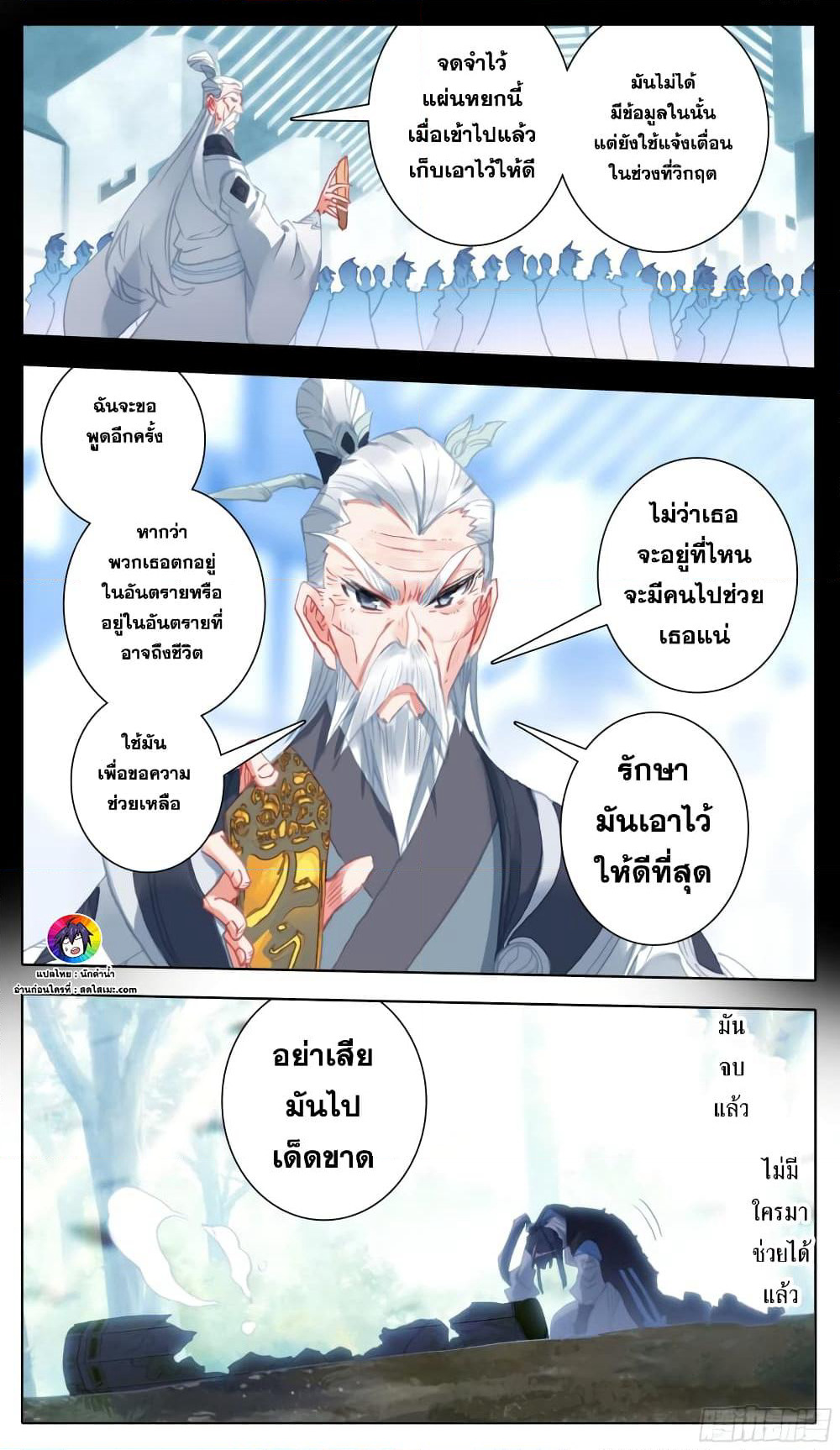 A World Worth Protecting page 2
