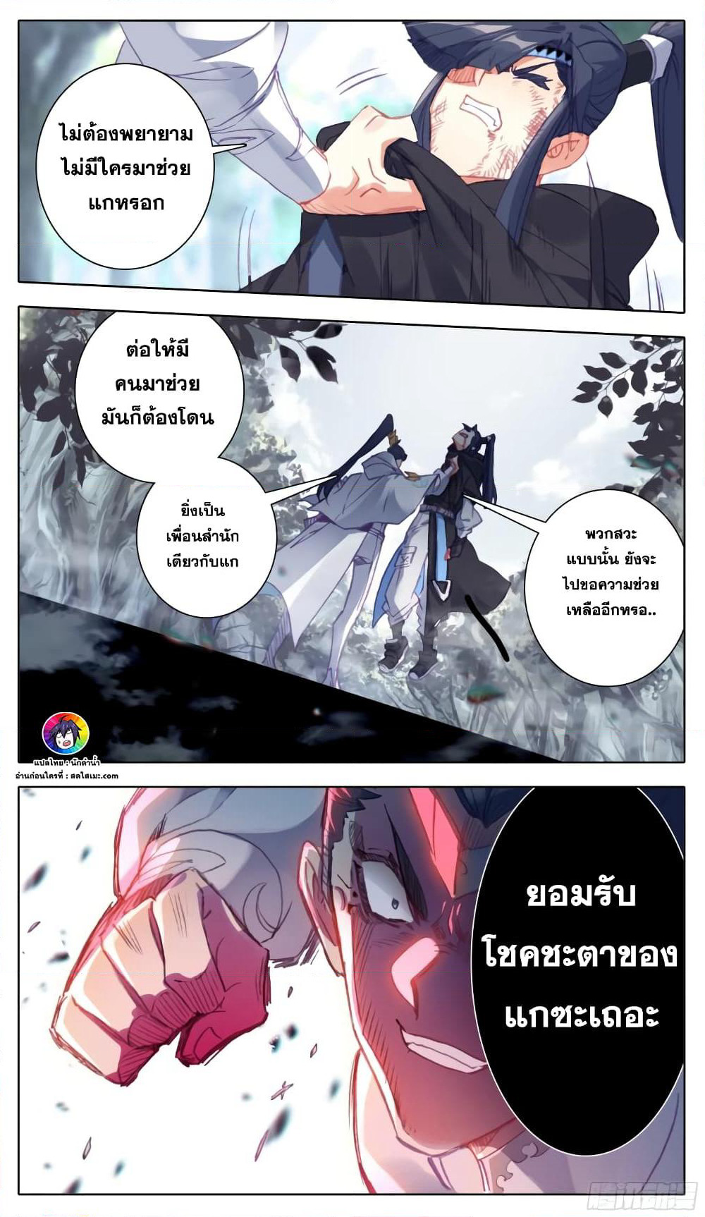 A World Worth Protecting page 3