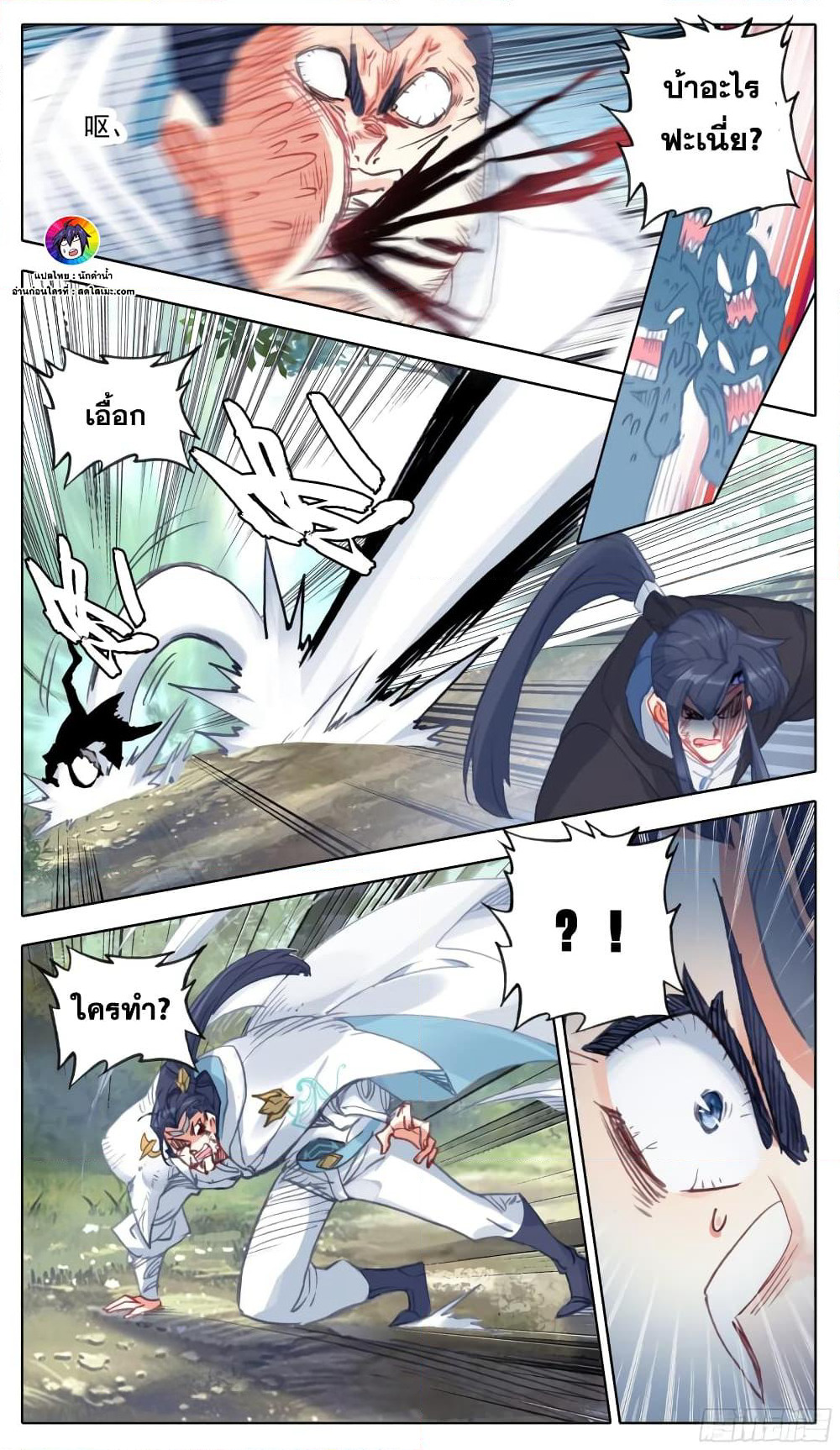 A World Worth Protecting page 5