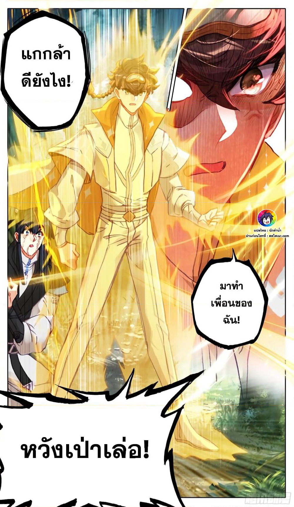 A World Worth Protecting page 6