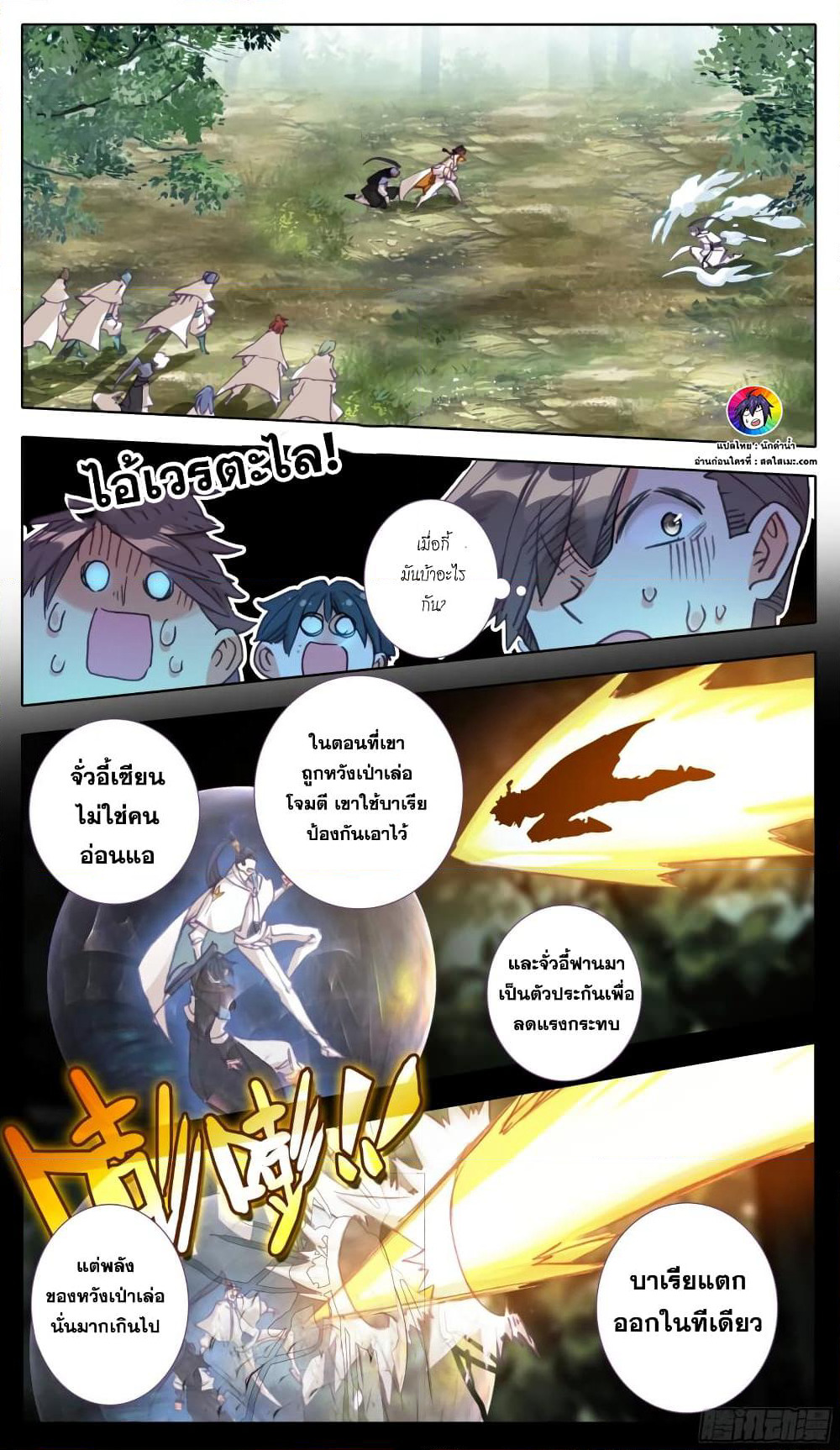A World Worth Protecting page 7