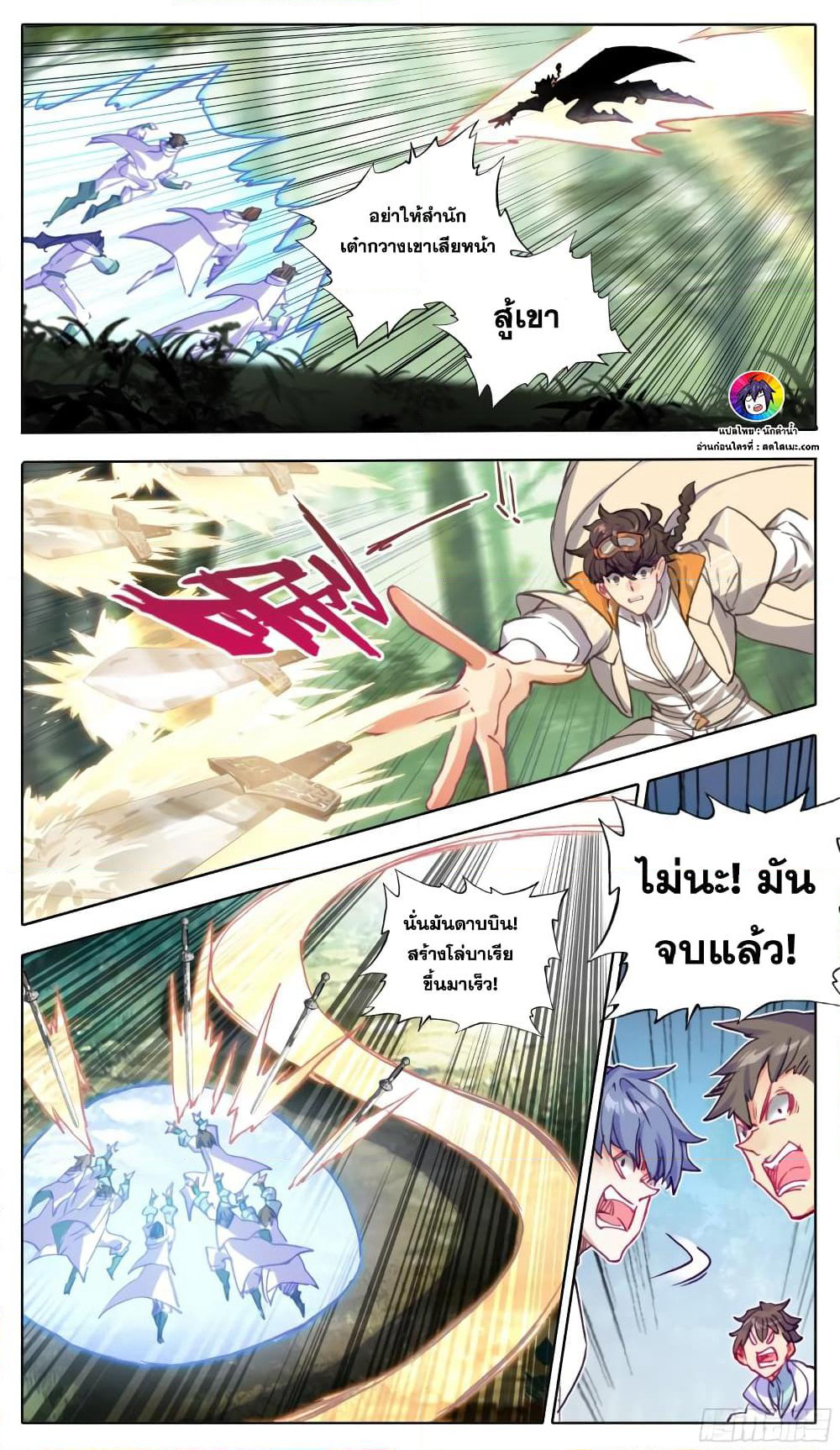 A World Worth Protecting page 10