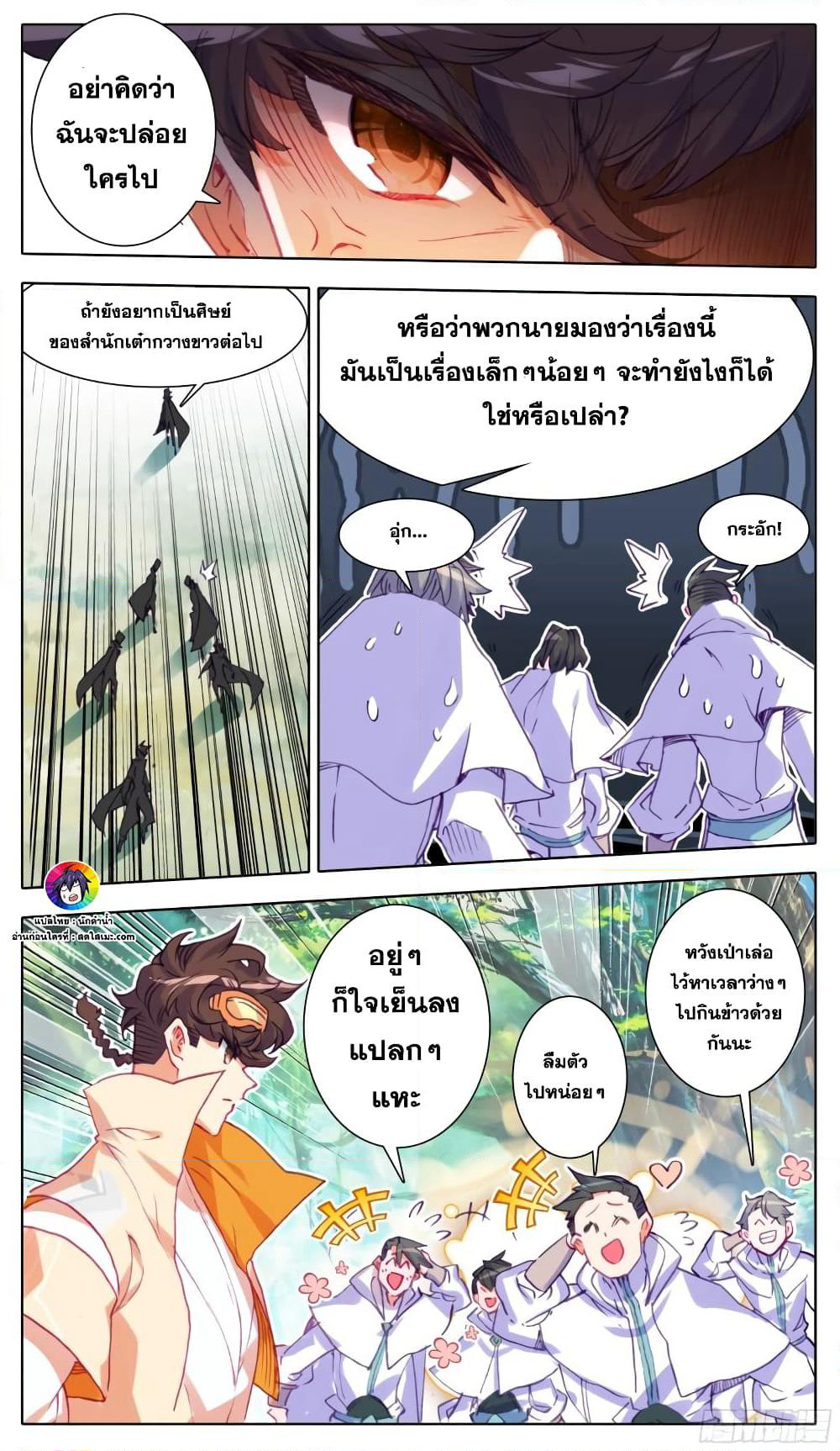 A World Worth Protecting page 2