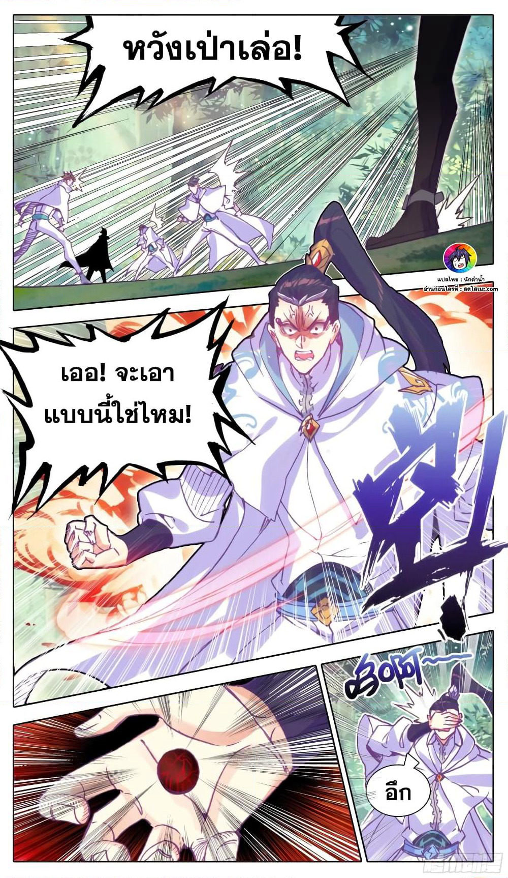 A World Worth Protecting page 3