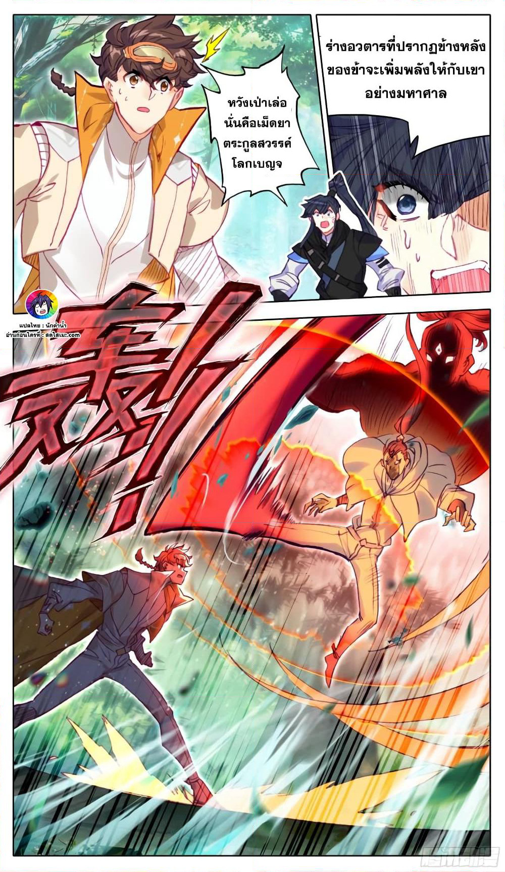 A World Worth Protecting page 5