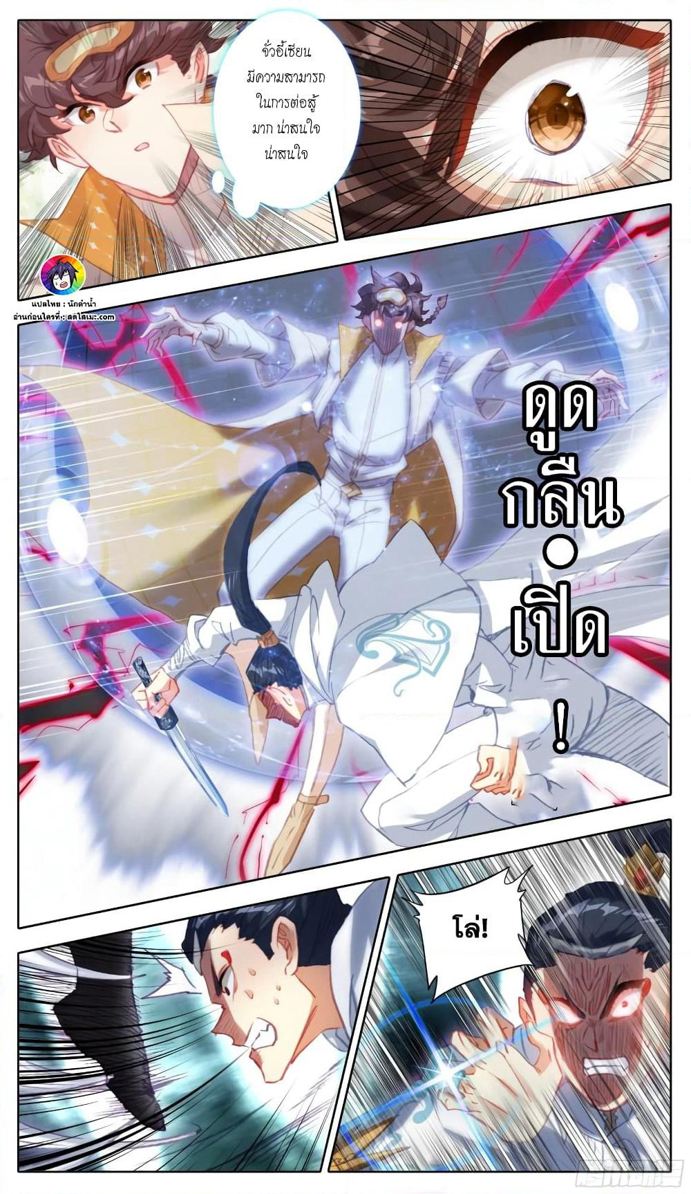 A World Worth Protecting page 8