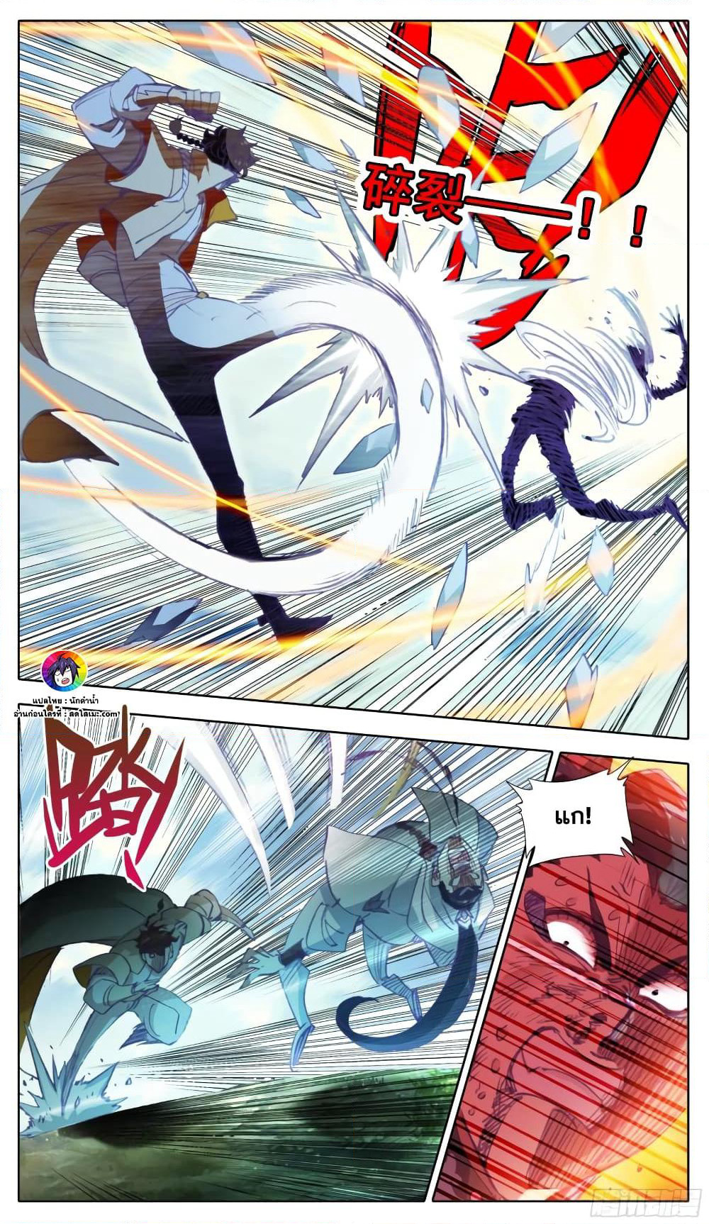 A World Worth Protecting page 9